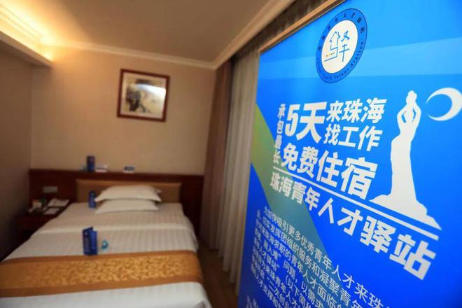 最長免費住5天！最新名單公布，珠海這些酒店和公寓提供暖心住宿服務